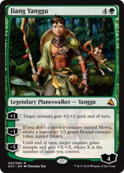 画像1: 【ENG/GS1/Foil】Jiang Yanggu【EX-】