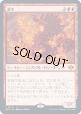 【JPN/MH2】激情/Fury