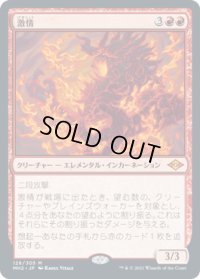 【JPN/MH2】激情/Fury