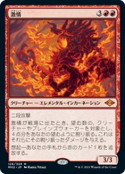 画像1: 【JPN/MH2】激情/Fury