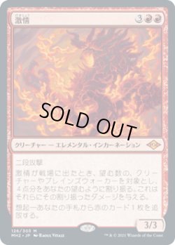 画像1: 【JPN/MH2】激情/Fury