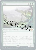【JPN/MH2】忍耐/Endurance