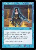 【JPN/ONS/FOIL★】魔道士の悪知恵/Mage's Guile