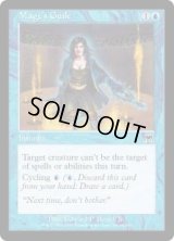 【JPN/ONS/FOIL★】魔道士の悪知恵/Mage's Guile