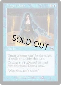 【JPN/ONS/FOIL★】魔道士の悪知恵/Mage's Guile