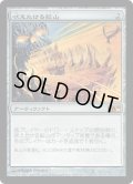【JPN/M10/FOIL★】吠えたける鉱山/Howling Mine【EX-】  