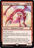 【ENG/EMA】世界喰らいのドラゴン/Worldgorger Dragon【VG】