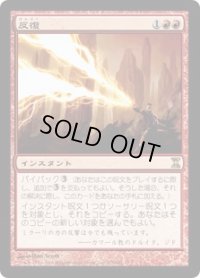 【JPN/TSP】反復/Reiterate