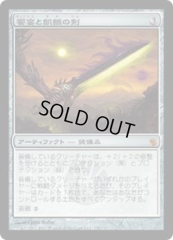 画像1: 【JPN/MBS】饗宴と飢餓の剣/Sword of Feast and Famine  
