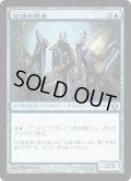 【JPN/ALA】金線の賢者/Filigree Sages  