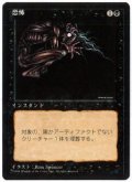 【JPN/4ED/BB】恐怖/Terror【黒枠】