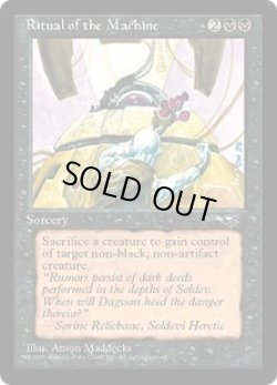 画像1: 【ENG/ALL】Ritual of the Machine