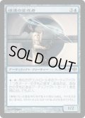 【JPN/CON】練達の変成者/Master Transmuter  