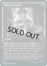 【ENG/DBL】血の泉/Blood Fountain [黒] 『C』