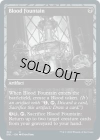 【ENG/DBL】血の泉/Blood Fountain [黒] 『C』