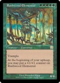 【JPN/MMQ/FOIL★】ラッシュウッドの精霊/Rushwood Elemental