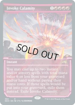画像1: 【ENG/NEO-BF/Foil★】災厄招来/Invoke Calamity [赤] 『R』