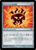 【JPN/DIS】ラクドスの印鑑/Rakdos Signet