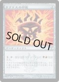 【JPN/DIS】ラクドスの印鑑/Rakdos Signet