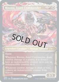 【ENG/NEO-BF/Foil★】浅利の司令官、理想那/Risona, Asari Commander [マルチ] 『R』