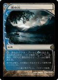 【JPN/FUT】涙の川/River of Tears 