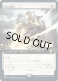 【JPN/NEC】即時換装/Swift Reconfiguration【拡張アート】