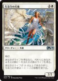 【JPN/M20】生命力の天使/Angel of Vitality