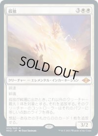 【JPN/MH2】孤独/Solitude