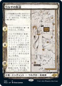 【JPN/MH2-BF/Foil★】ウルザの物語/Urza's Saga【スケッチ】