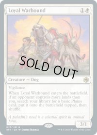 【ENG/AFR】忠実な軍用犬/Loyal Warhound 『R』 [白]