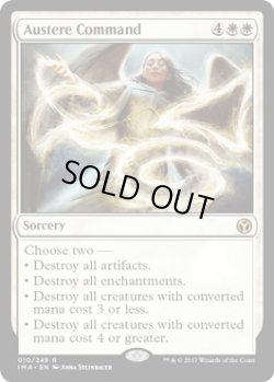 画像1: 【ENG/IMA】質素な命令/Austere Command 『R』 [白]