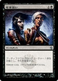 【JPN/MBS】喉首狙い/Go for the Throat