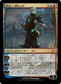 【JPN/DGM】ラル・ザレック/Ral Zarek