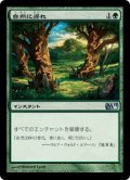 【JPN/M11】自然に帰れ/Back to Nature