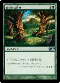 【JPN/M11】自然に帰れ/Back to Nature