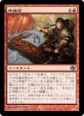 【JPN/PLC】時操術/Timecrafting