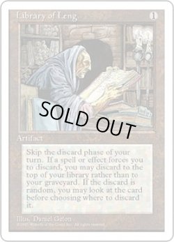 画像1: 【ENG/4ED】レンの書庫/Library of Leng