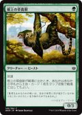 【JPN/WAR】樹上の草食獣/Arboreal Grazer