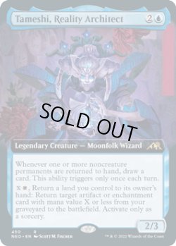 画像1: 【ENG/NEO-BF】現実の設計者、タメシ/Tameshi, Reality Architect [青] 『R』【拡張アート】