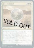 【JPN/MH2/エッチング・FOIL★】ミラーリの目覚め/Mirari's Wake