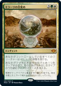【JPN/MH2/Foil★】ミラーリの目覚め/Mirari's Wake【エッチング】