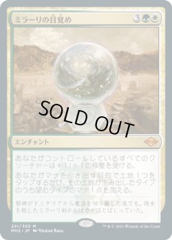 画像1: 【JPN/MH2/エッチング・FOIL★】ミラーリの目覚め/Mirari's Wake
