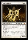 【JPN/ISD】月皇ミケウス/Mikaeus, the Lunarch