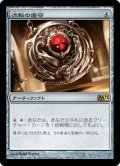 【JPN/M12】流転の護符/Quicksilver Amulet