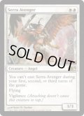 【ENG/M13】セラの報復者/Serra Avenger 