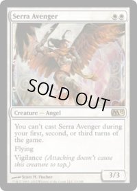 【ENG/M13】セラの報復者/Serra Avenger 