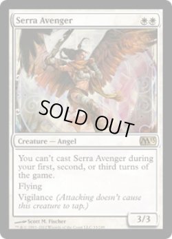 画像1: 【ENG/M13】セラの報復者/Serra Avenger 