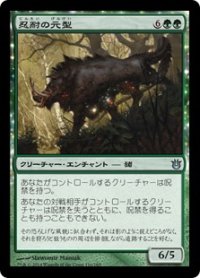 【JPN/BNG】忍耐の元型/Archetype of Endurance