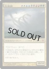 【JPN/CON】大祖始/Progenitus