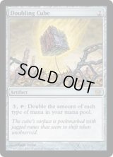 【ENG/5DN】倍化の立方体/Doubling Cube